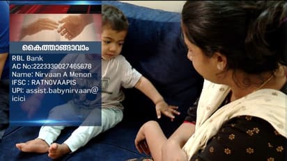 എസ്എംഎ രോഗിയായ നിർവാണിന് സഹായ പ്രവാഹം; 11 കോടി നൽകി അജ്ഞാതൻ; ഇനി വേണ്ടത് 80 ലക്ഷം കൂടി