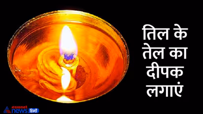 Makar Sankranti 2023: मकर संक्रांति पर करें तिल के ये 5 उपाय, दूर होंगे ग्रहों के दोष और बनी रहेगी खुशहाली