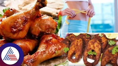 ಚಿಕನ್ ಅಥವಾ ಫಿಶ್‌, Weight Loss ಮಾಡೋ ಪ್ಲಾನಿದ್ದರೆ ಯಾವುದು ಬೆಸ್ಟ್ ?