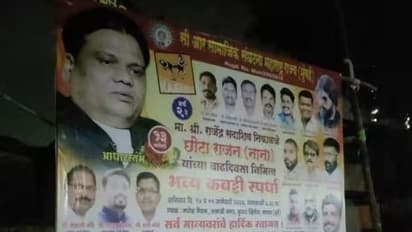 मुंबई में अंडरवर्ल्ड डॉन छोटा राजन के जन्मदिन पर लगे बधाई वाले पोस्टर, पुलिस ने 6 लोगों को किया गिरफ्तार