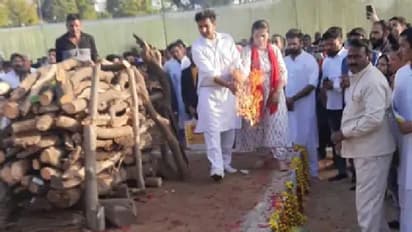 बेटा-बेटी ने एक-दूसरे का हाथ पकड़कर पिता शरद यादव को दी मुखाग्नि: रोया पूरा गांव, दखिए आखिरी क्षण की तस्वीरें