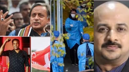 കോൺഗ്രസിൽ തരൂർ ചർച്ച, ഏരിയാ കമ്മിറ്റി അംഗത്തെ പുറത്താക്കി സിപിഎം, ഭക്തിസാന്ദ്രം സന്നിധാനം- പത്ത് വാർത്തകൾ