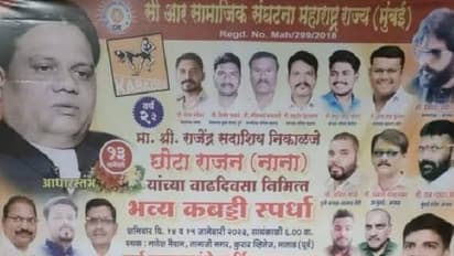 ഛോട്ടാ രാജന് പിറന്നാൾ ആശംസകൾ, കൂടാതെ കബഡി ടൂർണമെന്റും; ആറുപേർ അറസ്റ്റിൽ