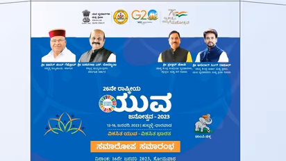 ನಾಳೆ 26 ನೇ ರಾಷ್ಟ್ರೀಯ ಯುವ ಜನೋತ್ಸವಕ್ಕೆ ತೆರೆ