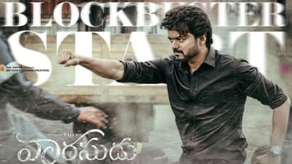 Vaarasudu Collections : ‘వారసుడు’ తొలిరోజు వసూళ్లు ఎంత? తెలుగు రాష్ట్రాల్లో కలెక్షన్స్ ఇలా!?