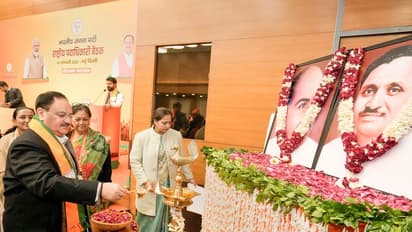 जेपी नड्डा बीजेपी की राष्ट्रीय कार्यकारिणी में बनाएंगे यह रिकॉर्ड, जानिए अबतक कौन-कौन रह चुका है अध्यक्ष