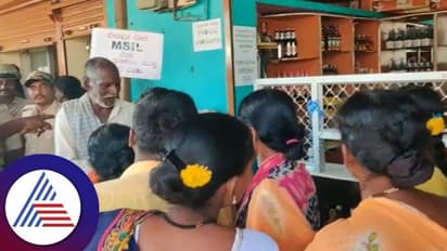 Haveri: ಮದ್ಯ ಮುಕ್ತ ಗ್ರಾಮಕ್ಕಾಗಿ ಪ್ರತಿಭಟನೆ, ಎಣ್ಣೆ ಹೊಡೆಯಲು ಬಂದ ತಾತನ ಬಾಟಲ್ ನೆಲಕ್ಕೆಸೆದು ಮಹಿಳೆಯರ ಆಕ್ರೋಶ