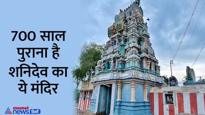 Shani Rashi Parivartan 2023: इस जगह गिरकर घायल हुए थे शनिदेव, आज होती है पत्नियों के साथ पूजा