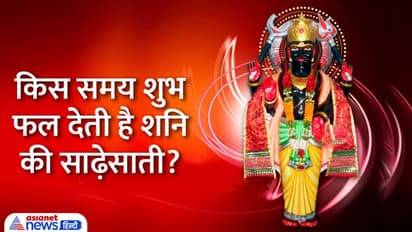 Myth of Shani: क्या शनिदेव हमेशा अशुभ फल ही देते हैं, इनके दर्शन करते समय कौन-सी बात हमेशा याद रखें?