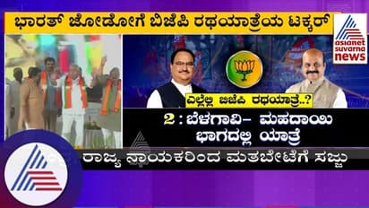 Assembly election: ಕಾಂಗ್ರೆಸ್ಗೆ ಠಕ್ಕರ್ ಕೊಡಲು ಬಿಜೆಪಿ ಪ್ಲಾನ್ : ಜ.21ರಿಂದ ವಿಜಯ ಸಂಕಲ್ಪ ಅಭಿಯಾನ