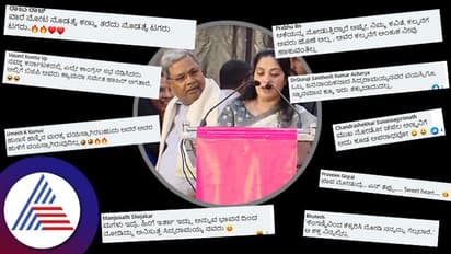 'ವಾರೆ ನೋಟ ನೋಡೈತೆ..ಕಾಲು ಕೆರೆದು ನಿಂತೈತೆ..' ಸಿದ್ಧರಾಮಯ್ಯ ಲುಕ್ಗೆ ಬಂತು ಸಖತ್ ಕಾಮೆಂಟ್ಸ್!