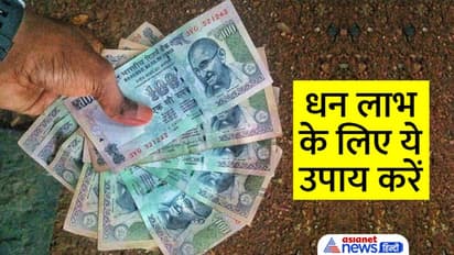 Shattila Ekadashi 2023: 18 जनवरी को शुभ योगों में करें ये उपाय, धन लाभ-प्रमोशन सहित हर इच्छा होगी पूरी