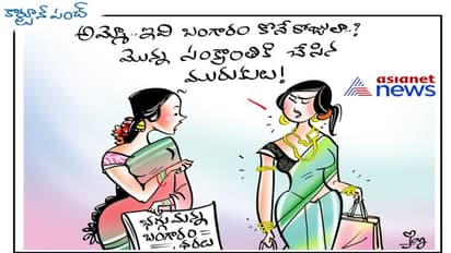 షాక్ కొడుతోన్న బంగారం..!!