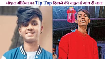 सोशल मीडिया फॉलोअर्स के सामने 'हीरो' बनने के शौक ने करा दिया Shocking Accident, हेयर जेल खरीदने जा रहे थे