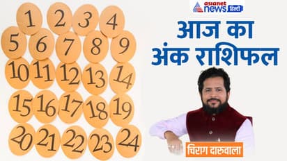 19 जनवरी 2023 अंक राशिफल: ये 2 अंक वाले बिजनेस में करेंगे बड़ी डील, किसे मिलेगा अटका हुआ पैसा? 