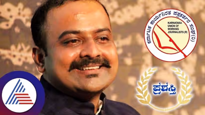 ರಾಜ್ಯ ಕಾರ್ಯನಿರತ ಪತ್ರಕರ್ತರ ಸಂಘದ ಪ್ರಶಸ್ತಿ ಪ್ರಕಟ: ಅಜಿತ್ ಹನುಮಕ್ಕನವರ್ಗೆ ಕೆಯುಡಬ್ಲ್ಯೂಜೆ ವಾರ್ಷಿಕ ಪ್ರಶಸ್ತಿ