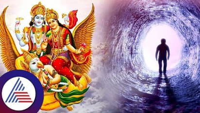 Garuda Purana: ಮುಂದಿನ ಜನ್ಮದಲ್ಲಿ ಏನಾಗುತ್ತೀರಿ ಎಂದು ತಿಳ್ಕೋಬೇಕಾ? 