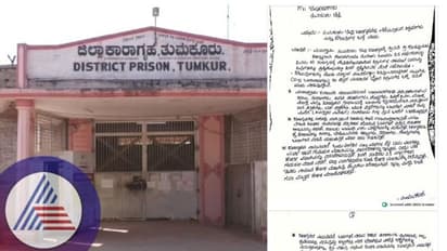 Tumkur: ಜಿಲ್ಲಾ ಕಾರಾಗೃಹದಲ್ಲಿ ಲಂಚಾವತಾರ: ಕೈದಿಗಳ ಬಂಧುಗಳಿಂದ ಹಣ ವಸೂಲಿ