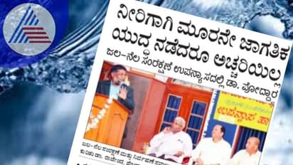 ನೀರಿಗಾಗಿ 3ನೇ ಜಾಗತಿಕ ಯುದ್ಧ ನಡೆದರೂ ಅಚ್ಚರಿಯಿಲ್ಲ: ಡಾ. ರಾಜೇಂದ್ರ ಪೋದ್ದಾರ