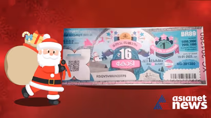 Kerala Lottery Result : Christmas Bumper: 'അടിച്ചു മോളേ..'; 16 കോടി ഈ നമ്പറിന്, ക്രിസ്മസ് ബംപര്‍ ഫലം അറിയാം