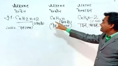 कभी किसी टीचर को कूद-कूद कर केमेस्ट्री पढ़ाते देखा है, यहां मिलिए मजेदार जंपिंग प्रोफेसर से 
