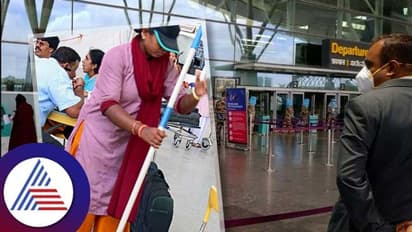 ಬೆಂಗಳೂರು ವಿಮಾನ ನಿಲ್ದಾಣದಲ್ಲಿ Happy Journey ಹೇಳೋ ಸ್ವೀಪರ್, ನೀವು ಥ್ಯಾಂಕ್ಸ್ ಹೇಳ್ತೀರಾ?