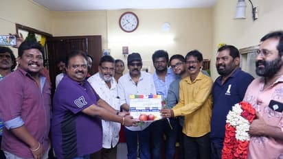 83 வயதில் ஹீரோவாக நடிக்கும் கவுண்டமணி! இப்படி ஆகிவிட்டாரே..? 'பழனிச்சாமி வாத்தியார்' பட பூஜை போட்டோஸ்!