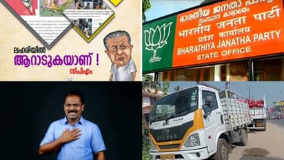 'സിപിഎം ഒത്താശ, കേരളത്തിൽ ലഹരി മാഫിയ അഴിഞ്ഞാടുന്നു,പോലീസിനെപ്പോലും സമീപിക്കാനാകുന്നില്ല'