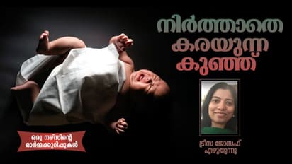 സ്വന്തം കുഞ്ഞ് കരയുമ്പോഴും അന്യന്റെ കുഞ്ഞിനെ മുലയൂട്ടാന്‍ വിധിക്കപ്പെട്ടവര്‍! 