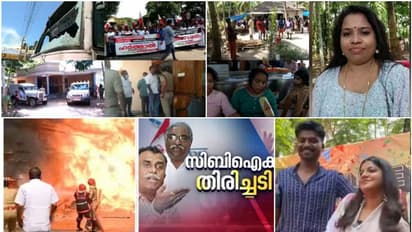 സ്വത്ത് കണ്ടുകെട്ടൽ, അമ്മയെ അവസാനമായി കാണാൻ പെട്ട പാട്! ഞെട്ടിച്ച സ്ഫോടനം, സിബിഐ തിരിച്ചടി: ഇന്നത്തെ 10 വാർത്ത