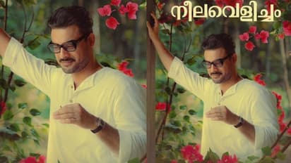 അത്രമേൽ പ്രിയപ്പെട്ട ബഷീറിന് ജന്മദിനാശംസകളുമായി 'നീലവെളിച്ചം' ടീം