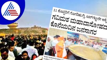  Koppal Gavisiddeshwara jatre: ಗವಿಮಠ ಮಹಾದಾಸೋಹದಲ್ಲಿ ಕೊನೆಯದಿನ ಜನಸಾಗರ!