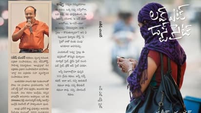 నవ్వి, యోచించే కథలు " లవ్ ఎట్ డస్ట్ సైట్ "