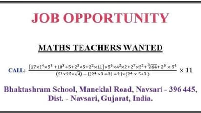 ഉദ്യോഗാർഥികളുടെ ശ്രദ്ധയ്ക്ക്: ഈ കണക്കിന് ഉത്തരം കണ്ടെത്തിയാൽ നിങ്ങൾക്കും അപേക്ഷിക്കാം ജോലിക്ക്