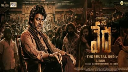 అదరగొడుతున్న శివ రాజ్కుమార్ "వేద" మోషన్ పోస్టర్!