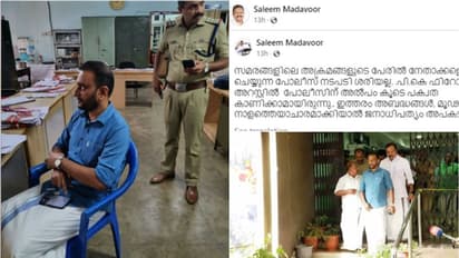 പി കെ ഫിറോസ് അറസ്റ്റ്:' ഇത്തരം അബദ്ധങ്ങൾ, മൂഢർ നാളത്തെയാചാരമാക്കിയാൽ ജനാധിപത്യം അപകടത്തിലാകും'