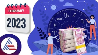 February Financial Horoscope: ಈ 5 ರಾಶಿಗಳಿಗೆ ಫೆಬ್ರವರಿಯಲ್ಲಿ ಕಾದಿದೆ ದೊಡ್ಡ ಆರ್ಥಿಕ ನಷ್ಟ!