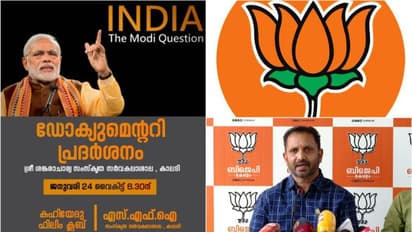 'ബിബിസി ഡോക്യുമെൻ്ററി മതസ്പർദ്ധ വളർത്തും, കേരളത്തിലെ പ്രദര്ശനം തടയണം,രാജ്യദ്രോഹ പ്രവർത്തനം മുളയിലേ നുള്ളണം '