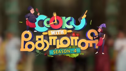 குக் வித் கோமாளி 4-ல் திடீரென வைல்டு கார்டு எண்ட்ரி கொடுத்த 2 பிரபலங்கள் - இதென்னப்பா புது டுவிஸ்டா இருக்கு!