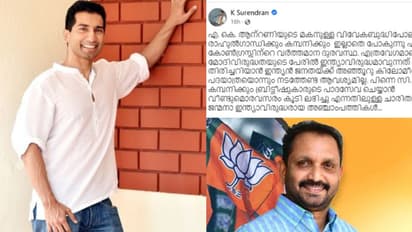 'ആന്‍റണിയുടെ മകനുള്ള വിവേകബുദ്ധി പോലും രാഹുലിനും കമ്പനിക്കുമില്ല'; കോൺഗ്രസിന്‍റെ ദുരവസ്ഥയെന്ന് സുരേന്ദ്രൻ