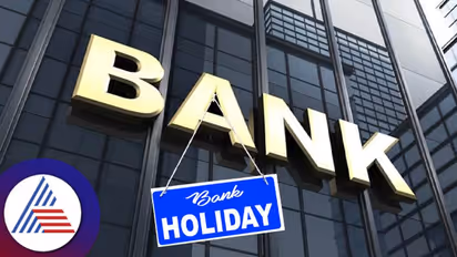 Bank Holidays: ಮೇ ತಿಂಗಳಲ್ಲಿ 12  ದಿನ ಬ್ಯಾಂಕ್ ಕ್ಲೋಸ್; ಇಲ್ಲಿದೆ RBI ರಜಾಪಟ್ಟಿ 