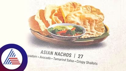 ಭಾರತದ ಸಾದಾ ಹಪ್ಪಳ ಮಲೇಷಿಯನ್ ರೆಸ್ಟೋರೆಂಟ್ನಲ್ಲಿ 'ಏಷ್ಯನ್ ನಾಚೋಸ್', ಬೆಲೆ ಕೇಳಿದ್ರೆ ದಂಗಾಗ್ತೀರಾ!