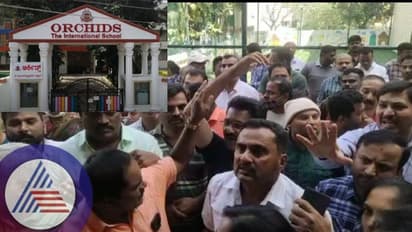 ಆರ್ಕಿಡ್‌ ಶಾಲೆಯಲ್ಲಿ 9, 10ನೇ ತರಗತಿ ನಡೆಯುತ್ತಿಲ್ಲ- ಡಿಡಿಪಿಐ: ಮಕ್ಕಳ ಭವಿಷ್ಯ ಅತಂತ್ರ