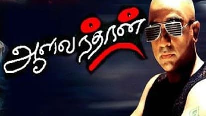 பிரம்மாண்டமாக ரீ-ரிலீசாகும் கமல்ஹாசனின் ஆளவந்தான்... ஆயிரம் தியேட்டர்களில் வெளியாகும் என அறிவிப்பு 