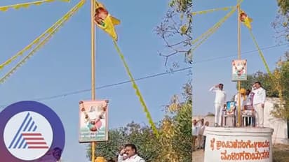 Republic Day: ರಾಷ್ಟ್ರಧ್ವಜಕ್ಕೆ ಅವಮಾನ ಮಾಡಿದ ಕಾಂಗ್ರೆಸ್ ಮುಖಂಡ: ಬದಲಿ ಧ್ವಜ ಹಾರಿಸಿ ಪುಂಡಾಟ