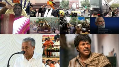 പ്രൗഢഗംഭീരം റിപ്പബ്ലിക് ദിനാഘോഷം, ഡോക്യുമെന്ററിയിൽ അമേരിക്ക,ലഹരിയുമായി കുടുങ്ങിയവരിൽ ഗർഭിണിയും- പത്ത് വാർത്ത