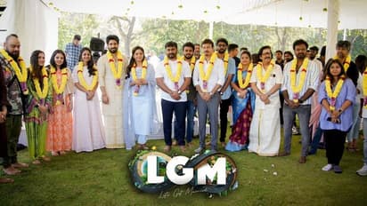 ஆரம்பமே... சும்மா அதிருத்துல்லா...! ஹரிஷ் கல்யாணின் 'LGM' ஃபர்ஸ்ட் லுக்கை வெளியிட்ட தல தோனி..!