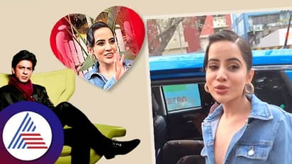 Urfi Javed: ಶಾರುಖ್ ಖಾನ್ ಎರಡನೇ ಹೆಂಡ್ತಿಯಾಗಲು ಉರ್ಫಿ ಸಿದ್ಧ , ಏನಿದು ಹೊಸ ವಿಷ್ಯ?