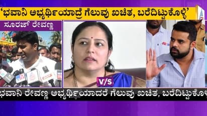 Assembly election: ಹಾಸನಕ್ಕೆ ಭವಾನಿ ರೇವಣ್ಣ ಅವರೇ ಸೂಕ್ತ- ಗೆದ್ದೇ ಗೆಲ್ತಾರೆ: ಸಂಸದ ಪ್ರಜ್ವಲ್‌ ರೇವಣ್ಣ