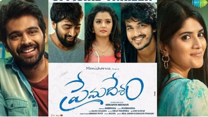 `ప్రేమ దేశం` వెనుక సినిమా కష్టాలు.. ఆ క్లాసిక్ పేరుని చెడగొట్టమంటోన్న డైరెక్టర్..